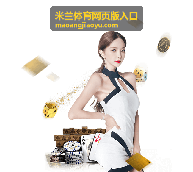 米兰体育服务支持客服工作场景